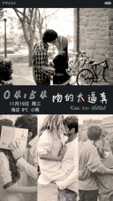 吻的太逼真