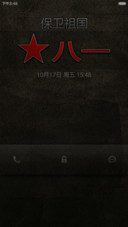 八一精神