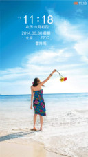 海边的幸福