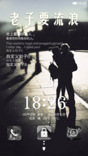 老子要流浪（自定义文字）