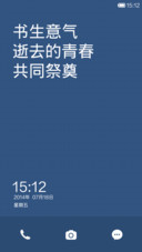 书生意气