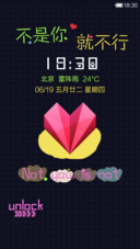 不是你就不行