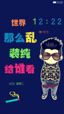 世界这么乱，装纯给谁看