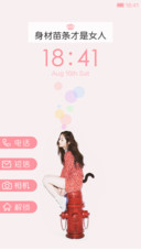 身材苗条才是女人