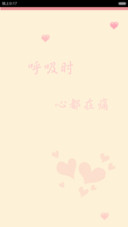 只有一颗心，只爱一个人（简约版）