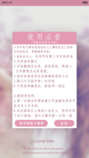 I LOVE YOU(免费版）