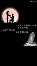 幸福摩天轮