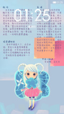 白羊物语