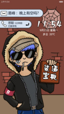 今天你对我爱答不理，明天我要你高攀不起