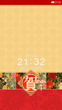 贺新年