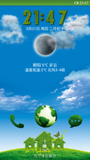 绿色地球_V5