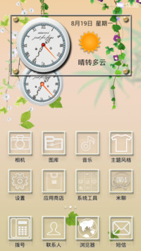 夏