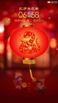 过年咯