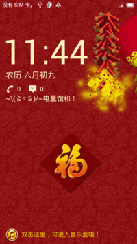 金灿灿的新年
