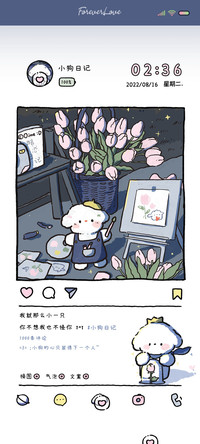 梦游小狗日记