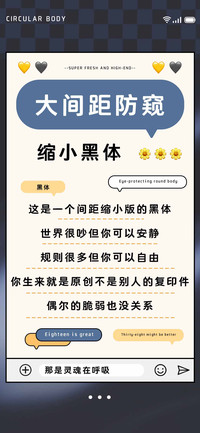 大间距防窥缩小黑体