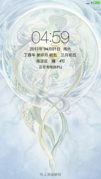 命运