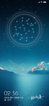 星座签名