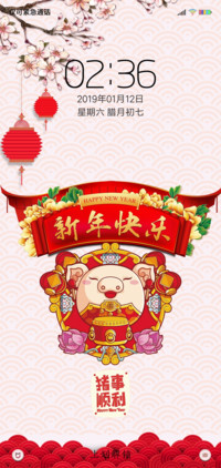 猪事顺利