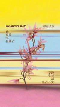 妇女节 致敬了不起的她