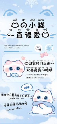我的小猫一直很爱我