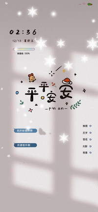光影特效圣诞快乐