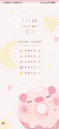 可爱甜甜圈