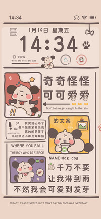 奇奇怪怪 可可爱爱