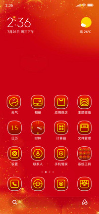 富贵吉祥