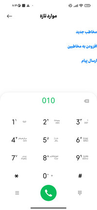 فونت رهبری بلک