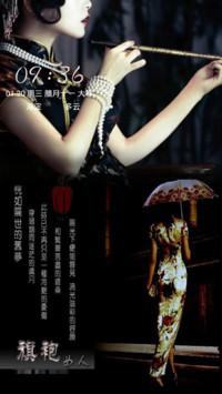 旗袍女人