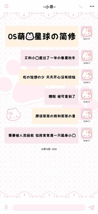 OS萌兔星球的简修