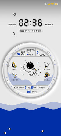 动态旋转太空人
