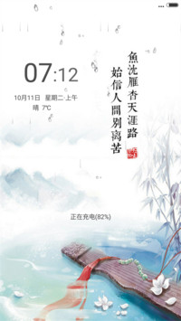 古风全集（动态效果）
