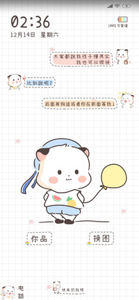 三团日常的土味情话