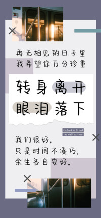 转身离开眼泪落下