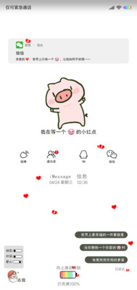 pp猪等一个小红点