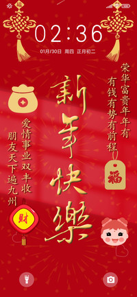 新年快乐