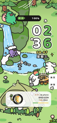 山间奇妙冒险