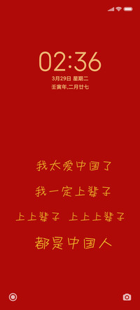 最爱中国