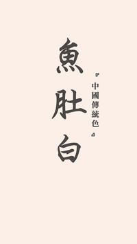中国传统色卡-冷淡灰色系-锐景创意