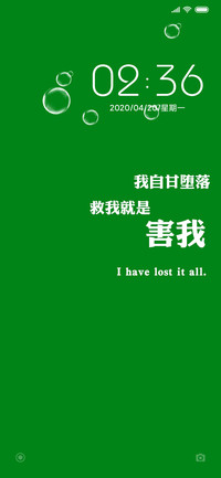 原谅色