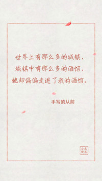 手写的从前