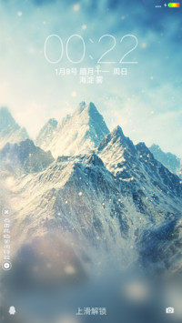 北雪山