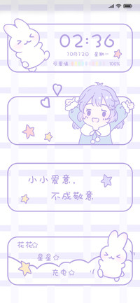 可可爱爱每一天