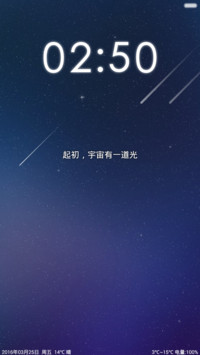 夜影流光