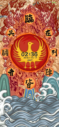 仙乎哉国潮日升月恒