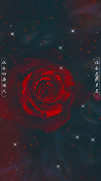 火玫瑰
