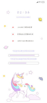 愿望不能输