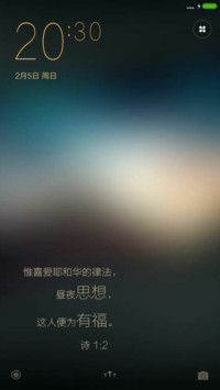 蒙恩